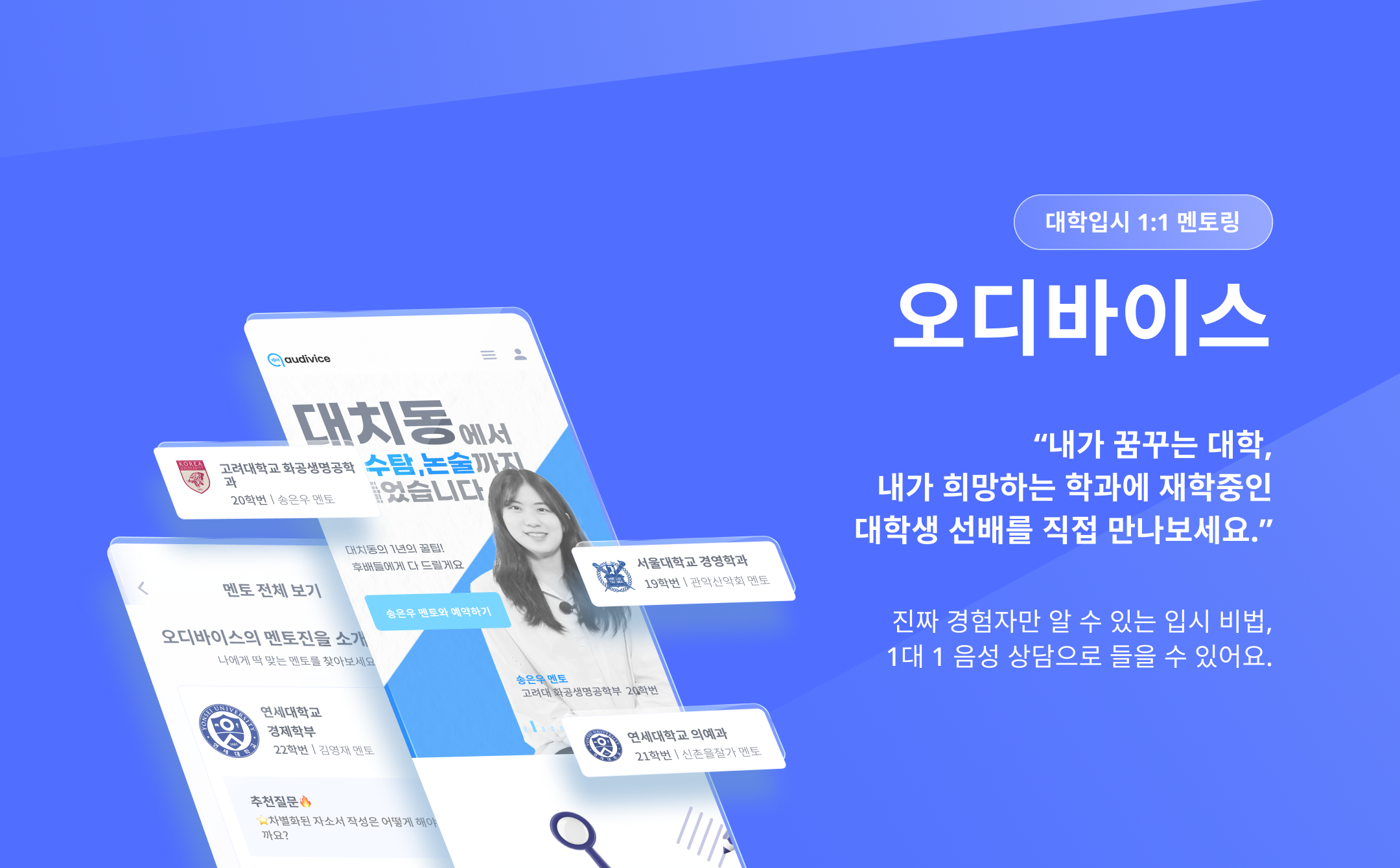 오디바이스 스크린샷 4