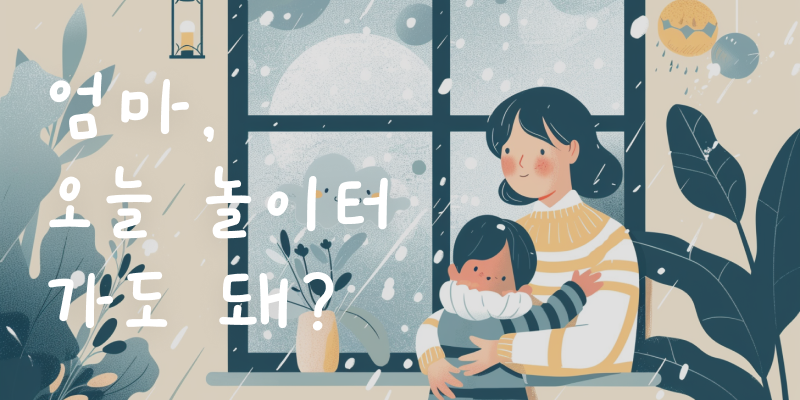 에피로그 스크린샷 1