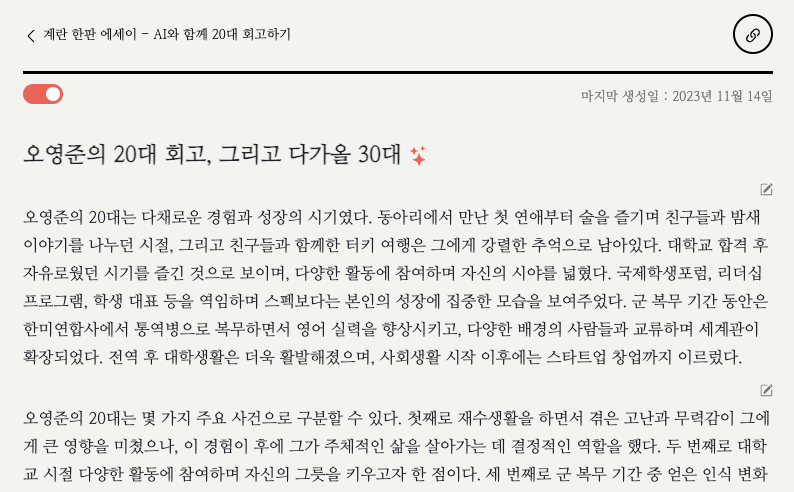 계란 한 판 에세이 by 휴튼 스크린샷 3