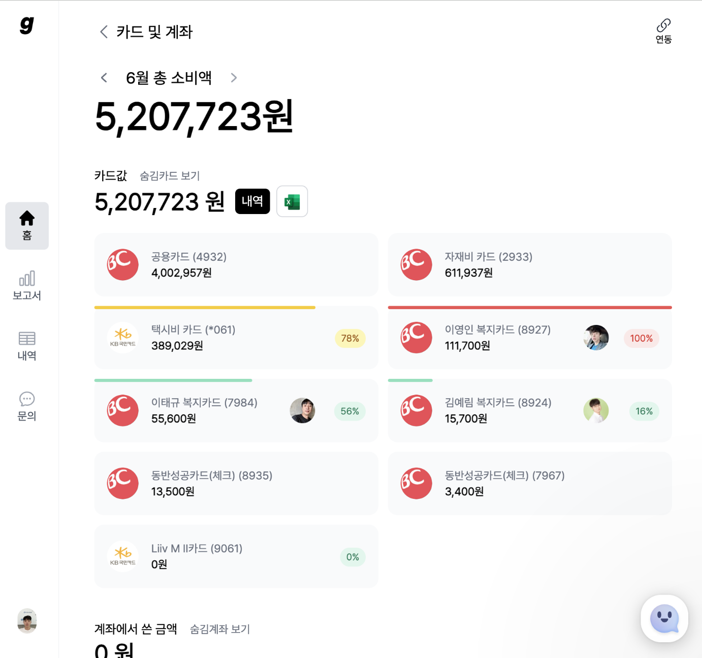 그랜터 스크린샷 2