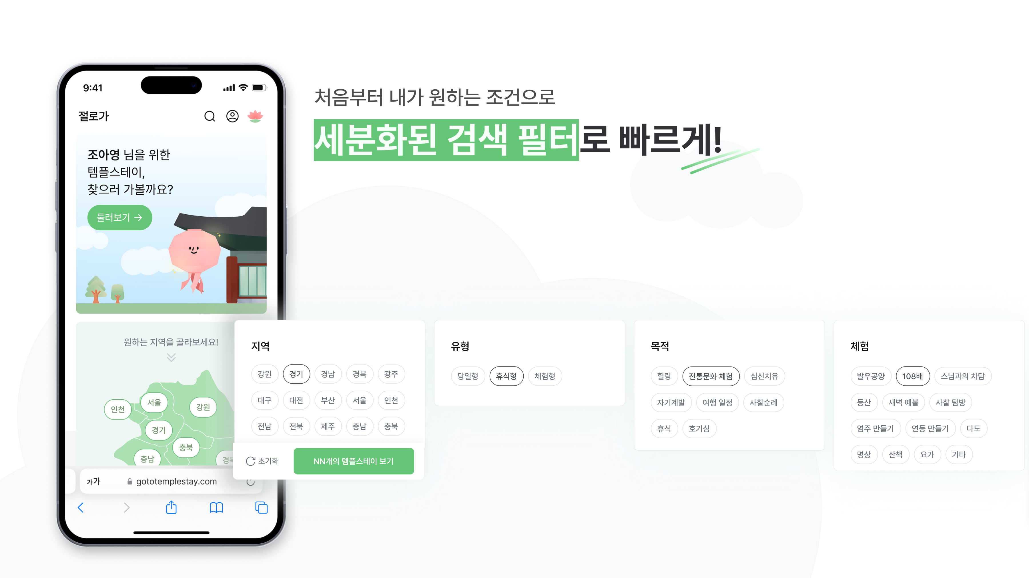 절로가 스크린샷 2