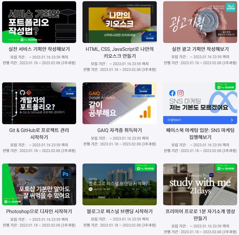 Weeks52 스크린샷 1