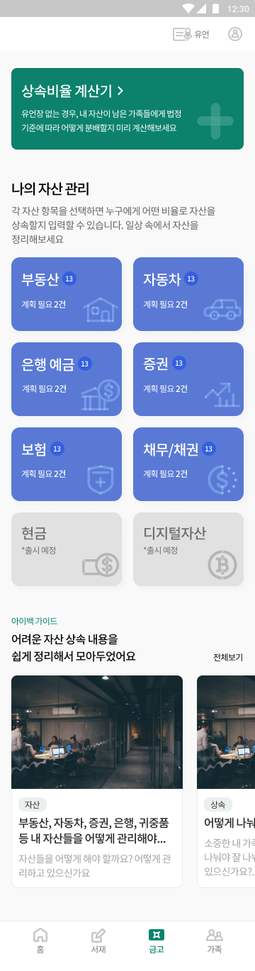 아이백 스크린샷 2