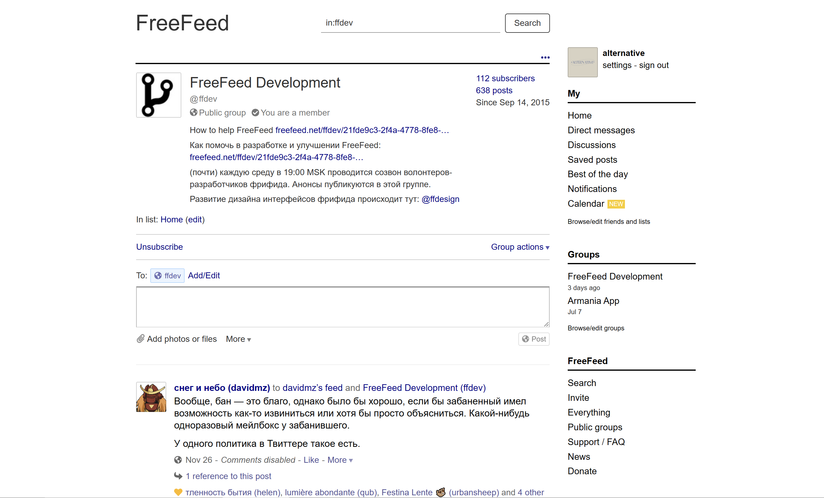 Freefeed 스크린샷 2