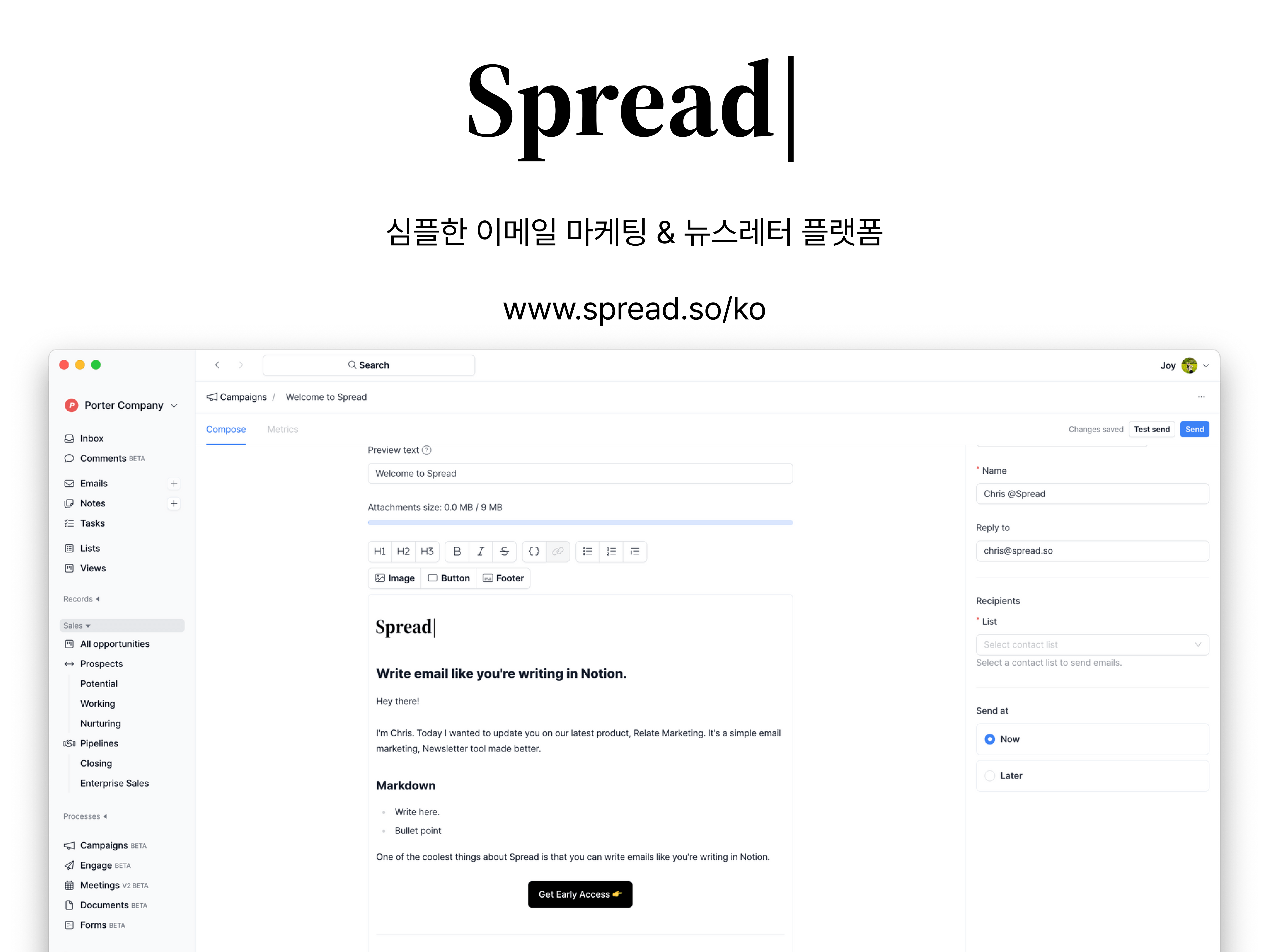 스프레드 베타 스크린샷 1