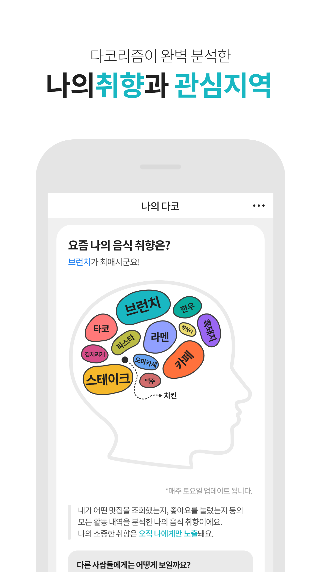 다이닝코드 스크린샷 5