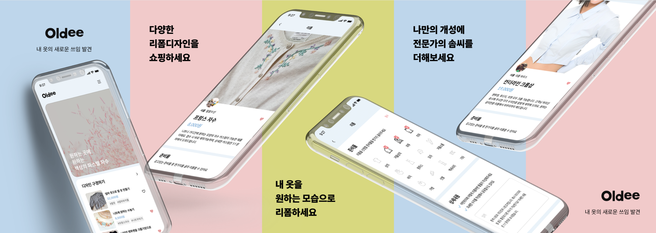 Oldee 올디 스크린샷 1