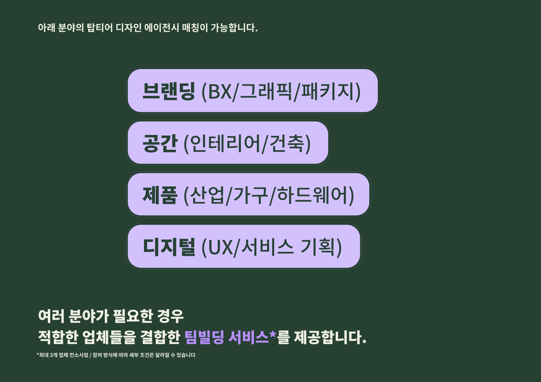서울디자인프로젝트 스크린샷 5