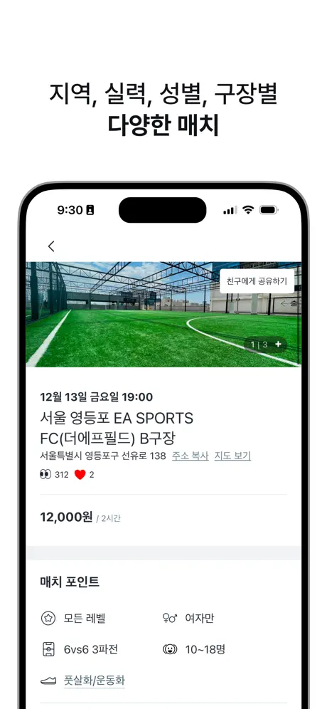 플랩풋볼 스크린샷 3