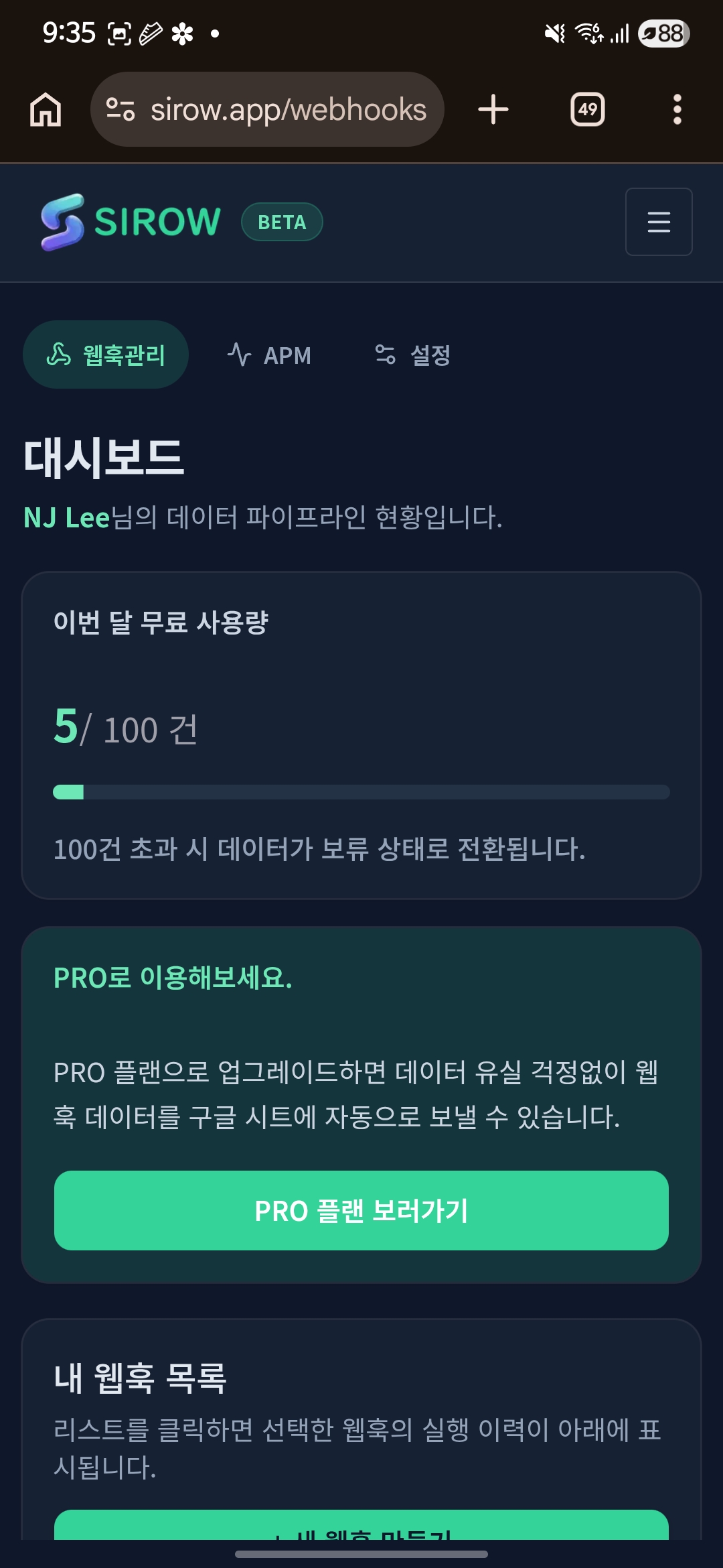 SIROW 스크린샷 4