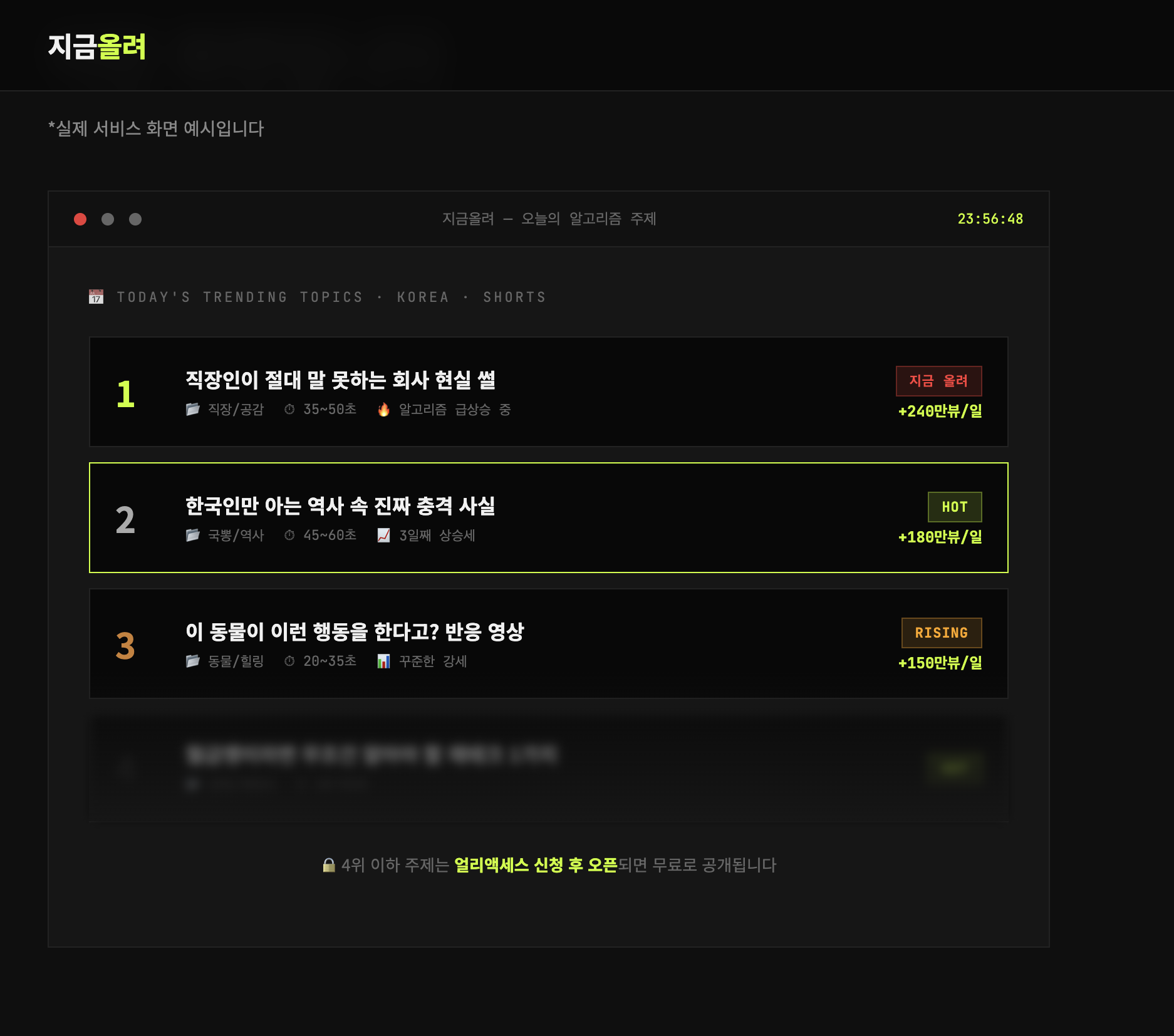 지금올려 스크린샷 2