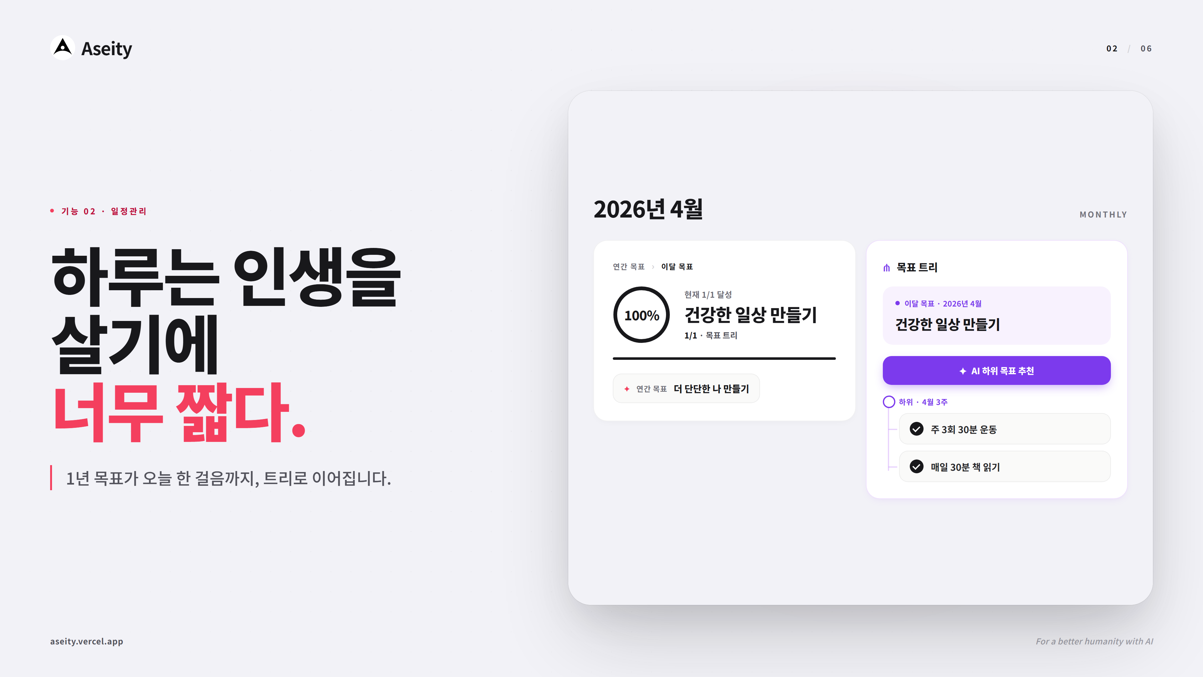 Aseity 스크린샷 2