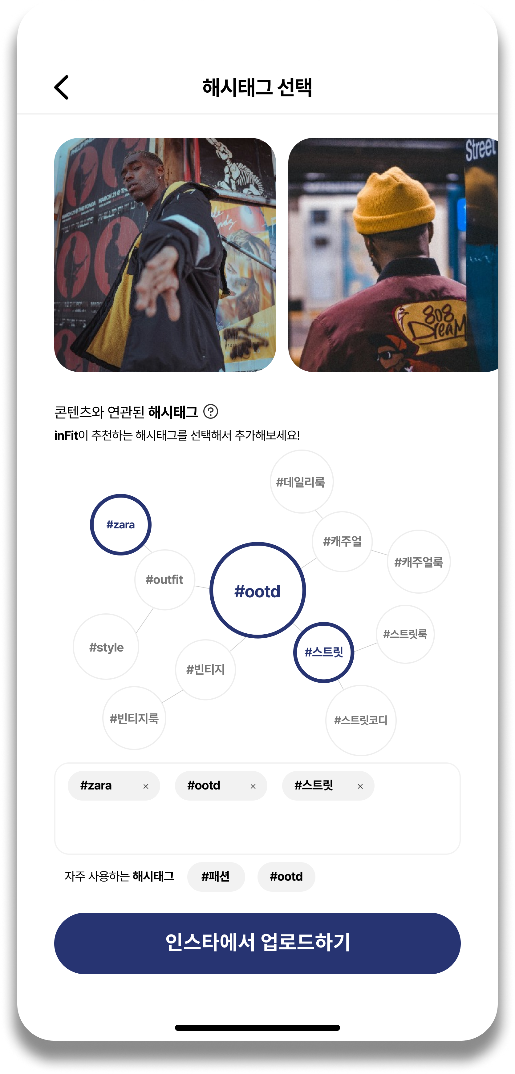 inFit 스크린샷 3