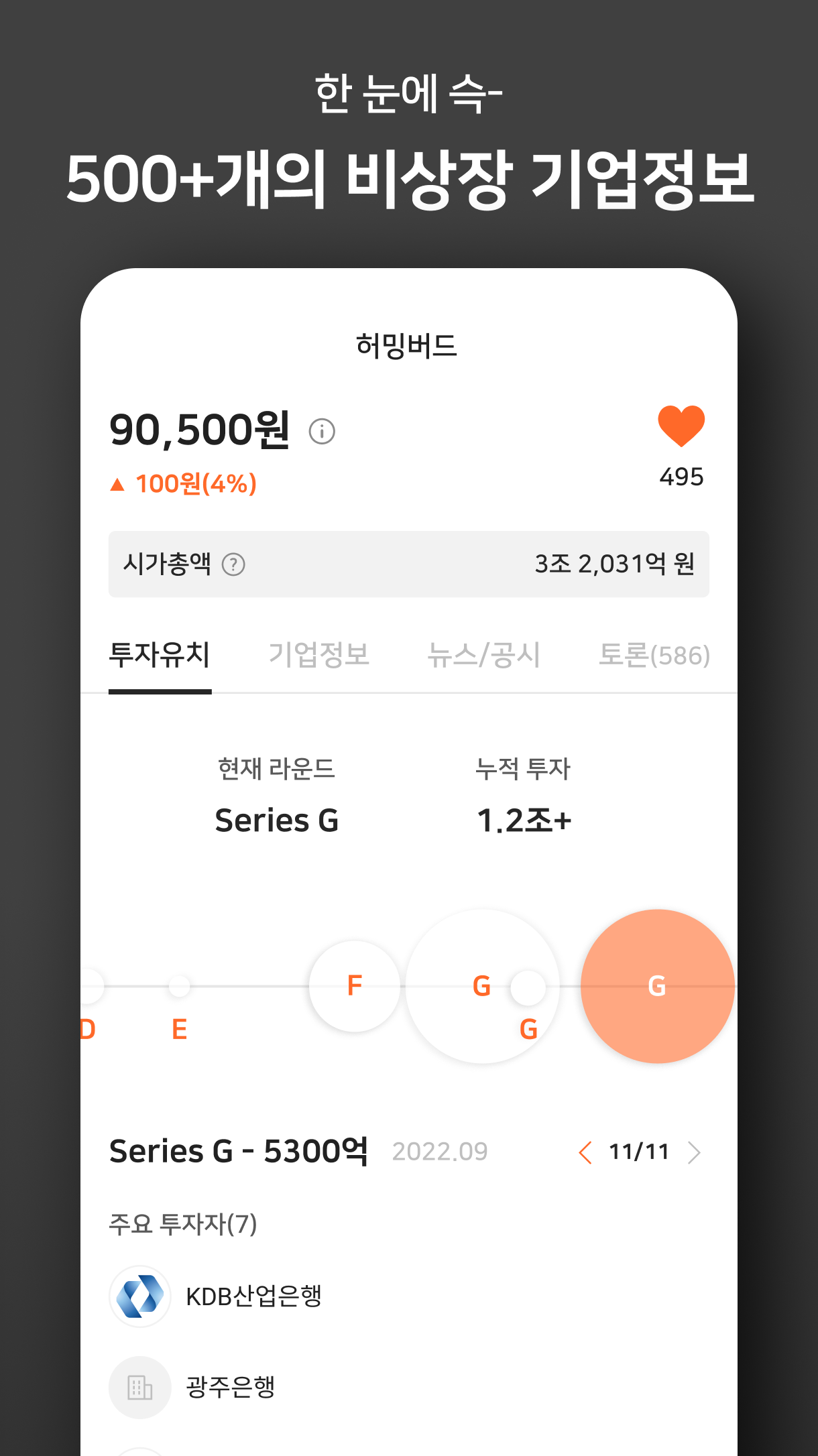허밍버드 스크린샷 2