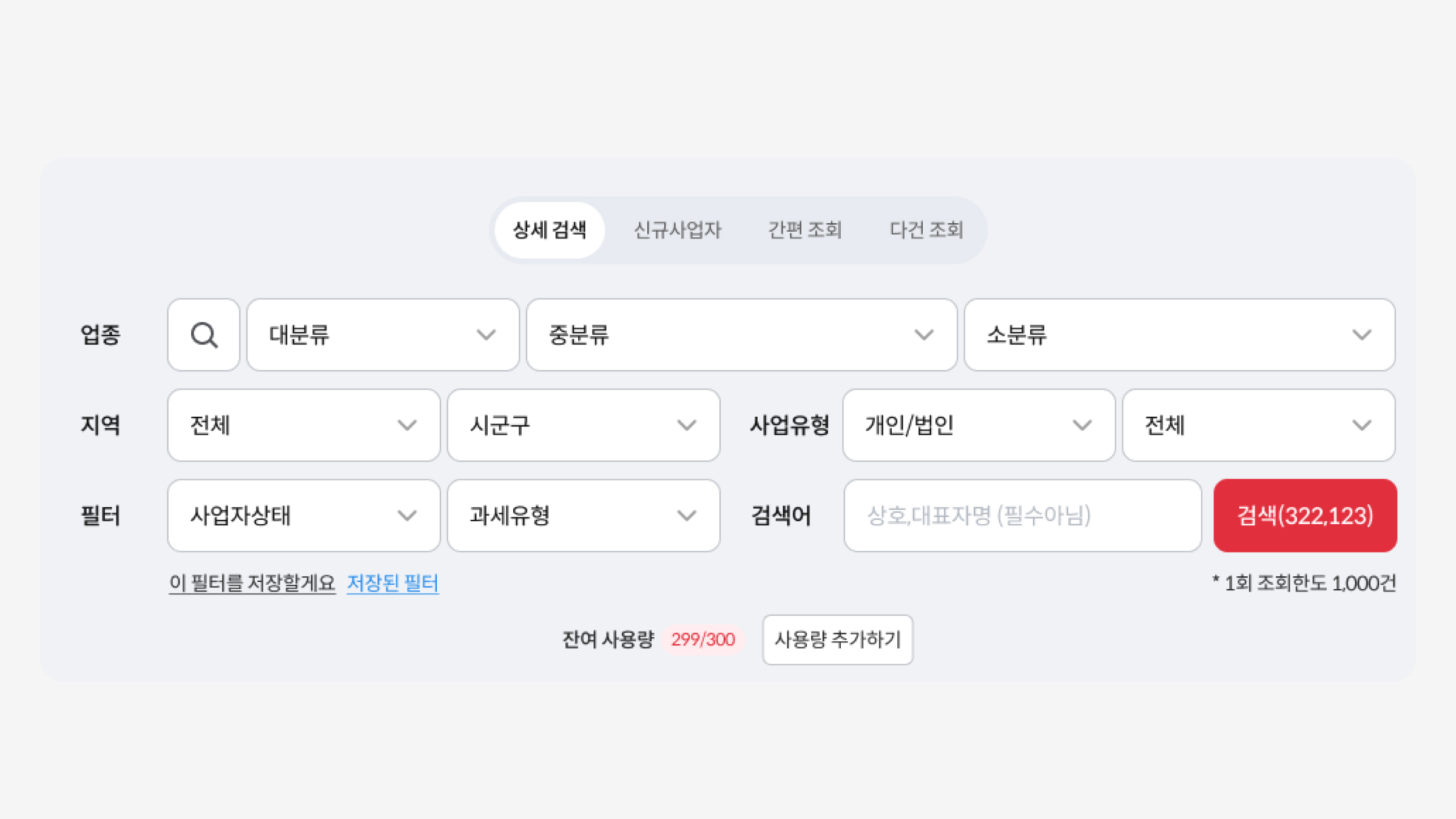 머니핀 사업자정보 스크린샷 2