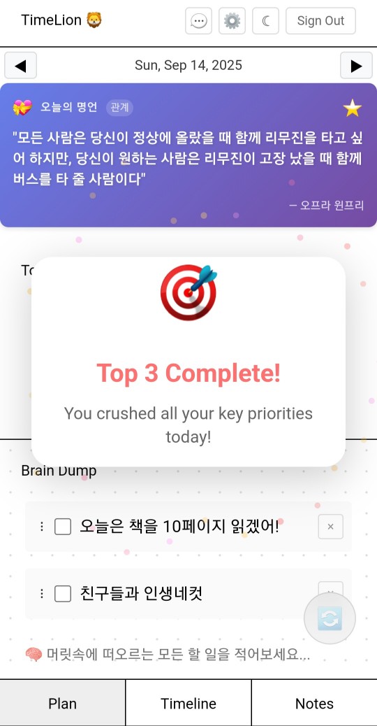 Time Lion 스크린샷 4