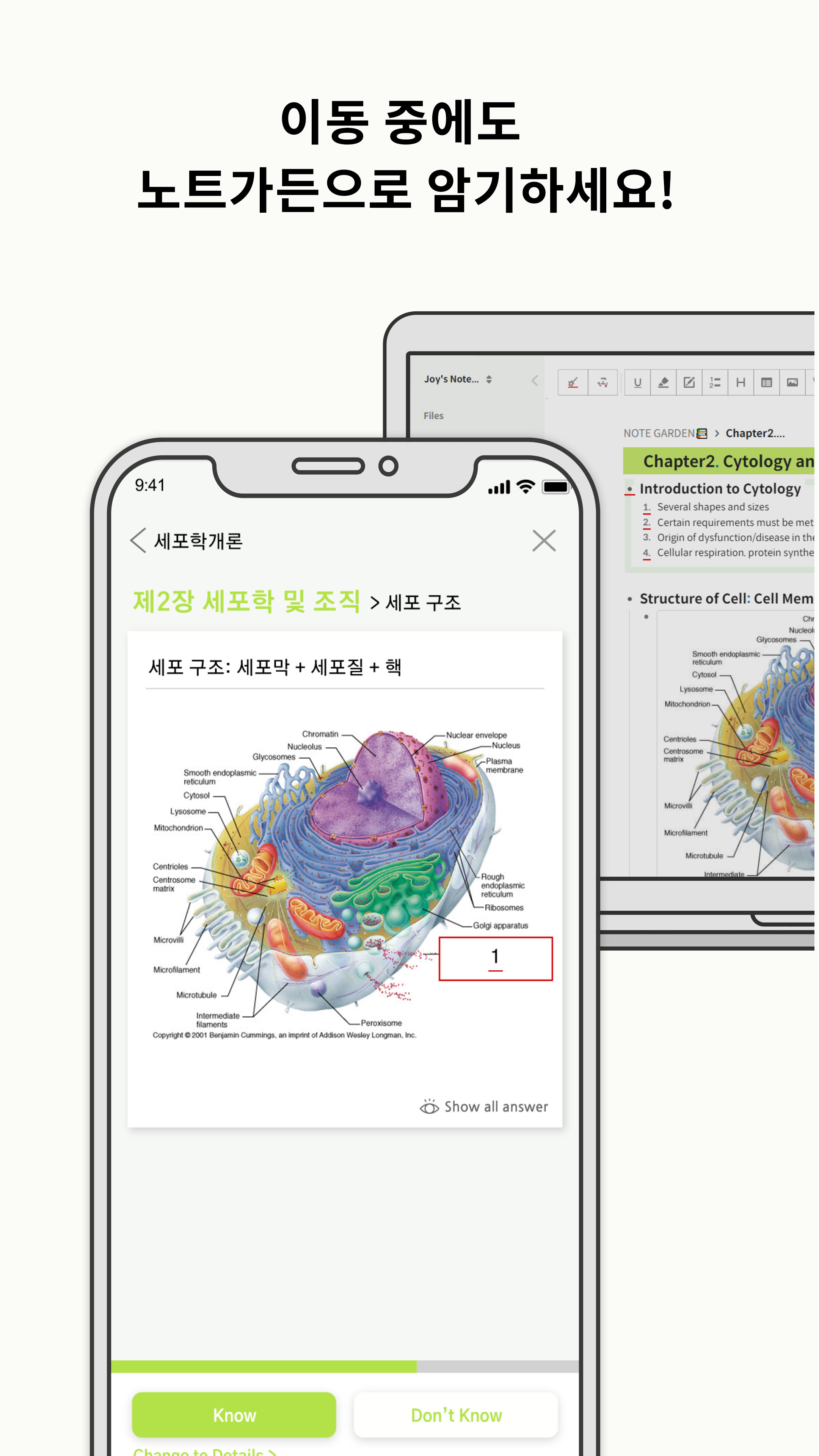NOTEGARDEN Mobile.노트가든 모바일 스크린샷 4