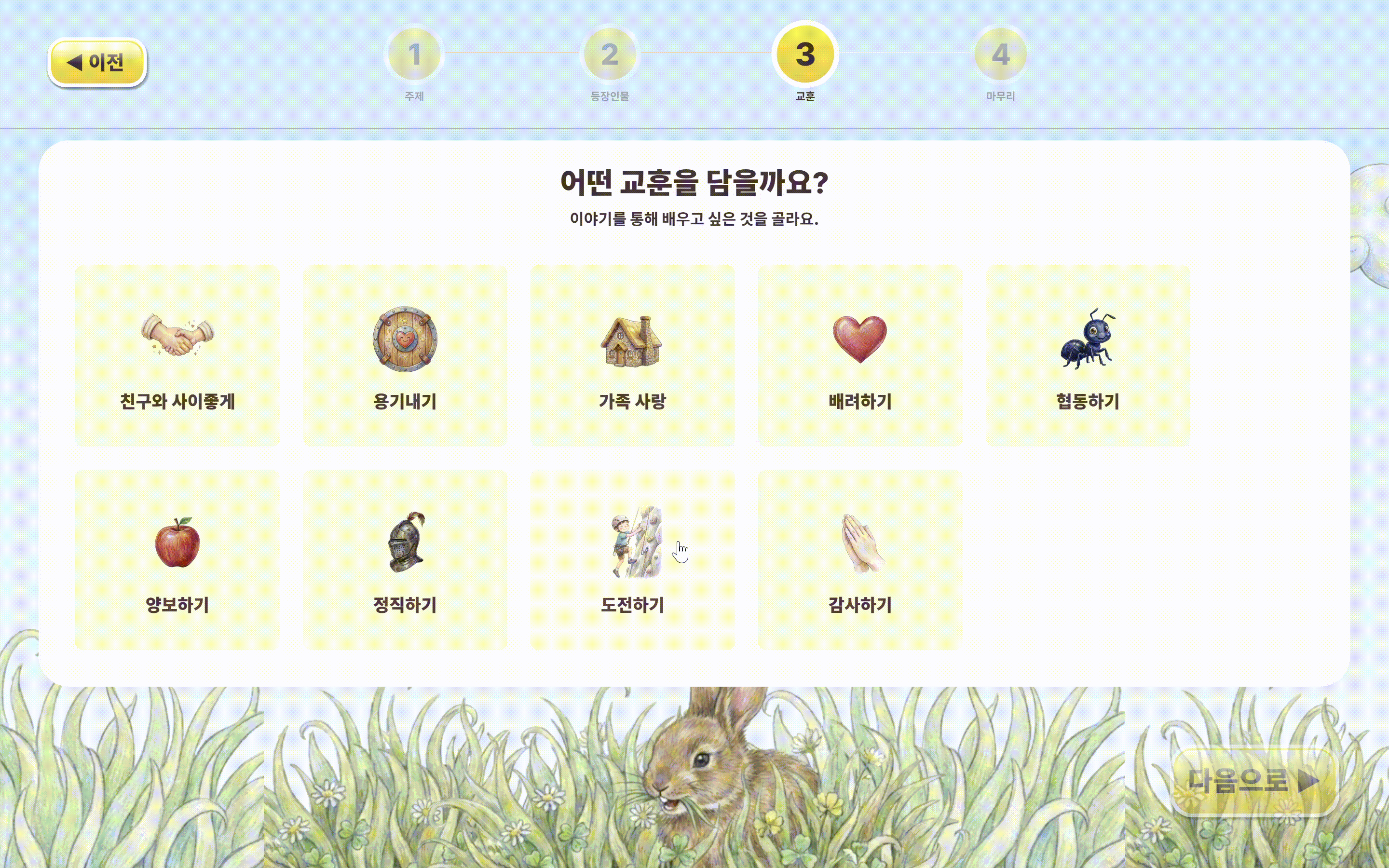 자장자장 스크린샷 3