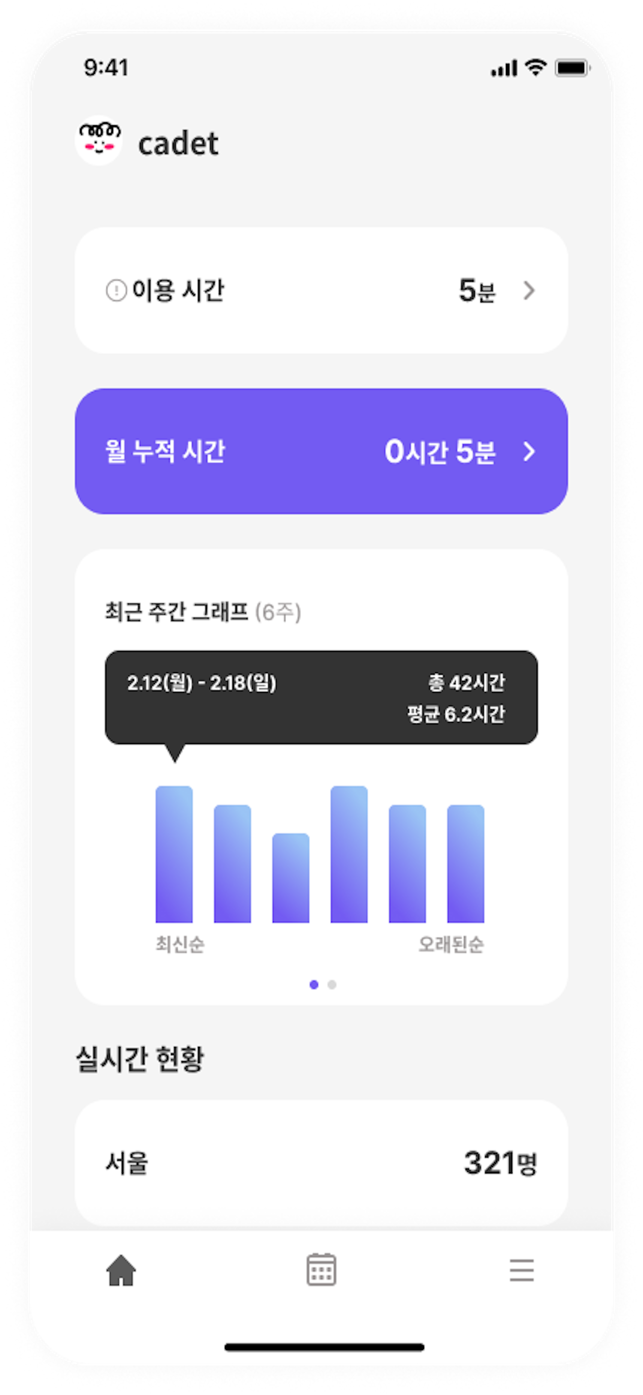 24HANE 스크린샷 1