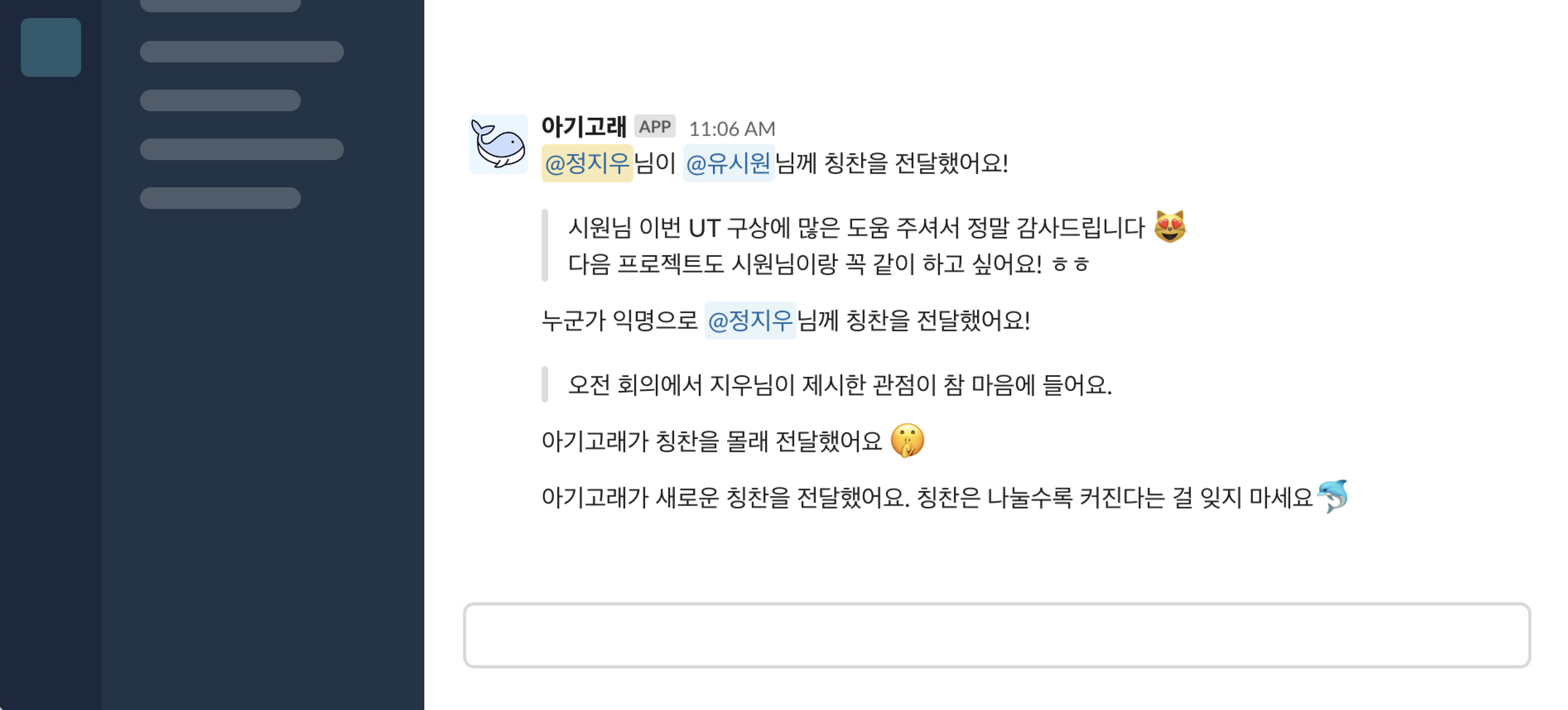 아기고래 스크린샷 4