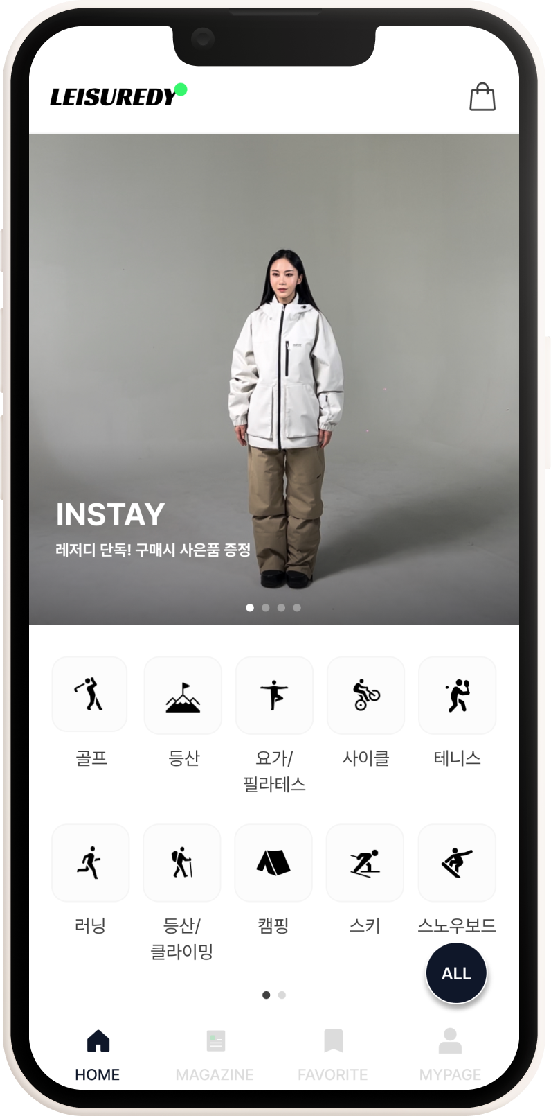 레저디 스크린샷 3