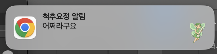 척추요정 스크린샷 4