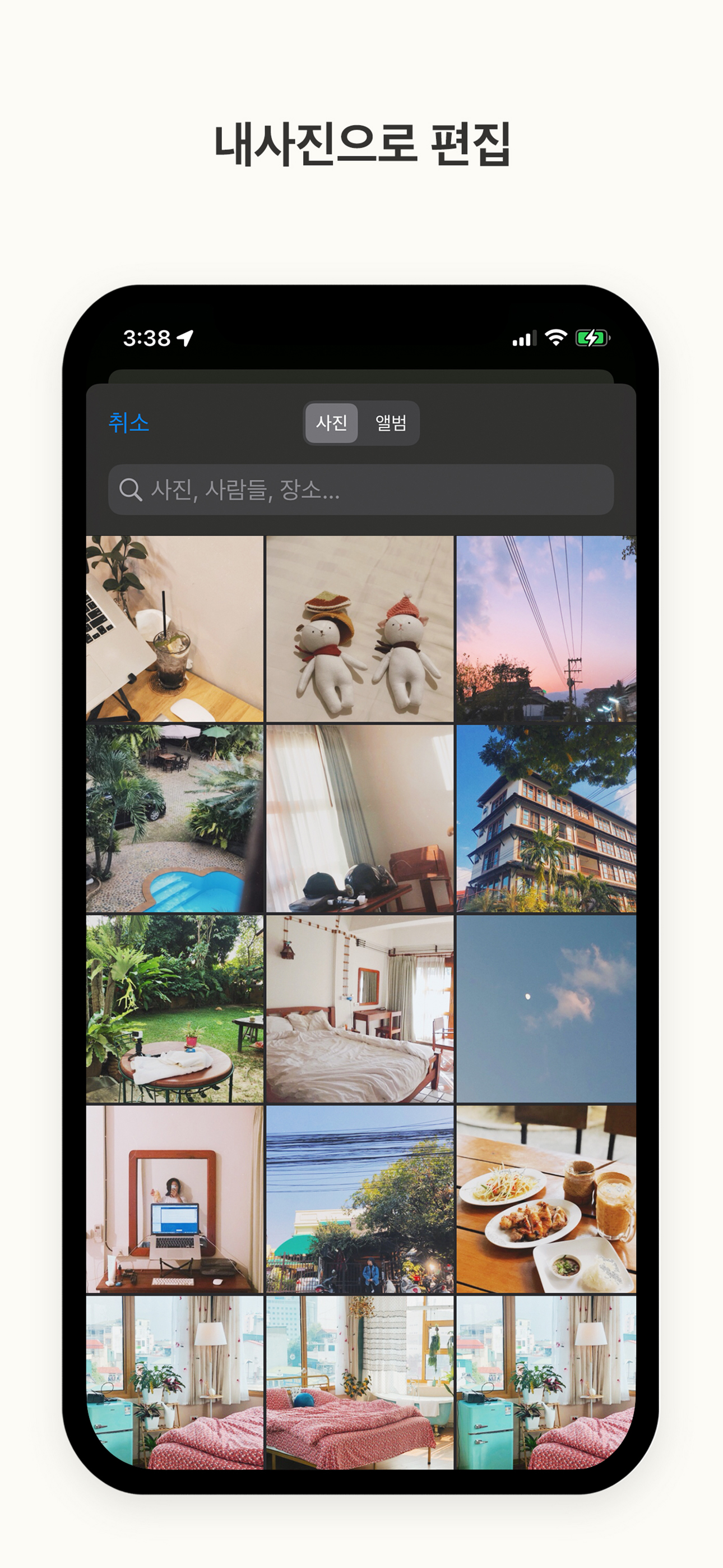 끄적글적 사진 글쓰기 스크린샷 5