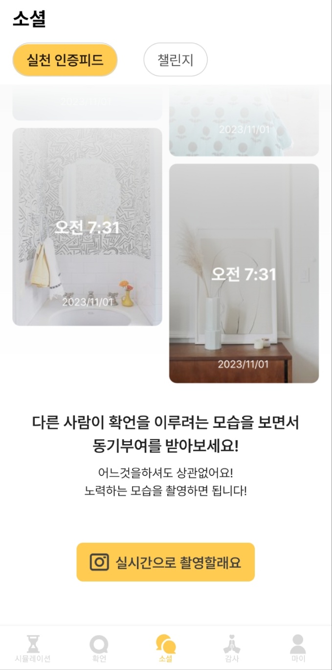 인톡 스크린샷 2