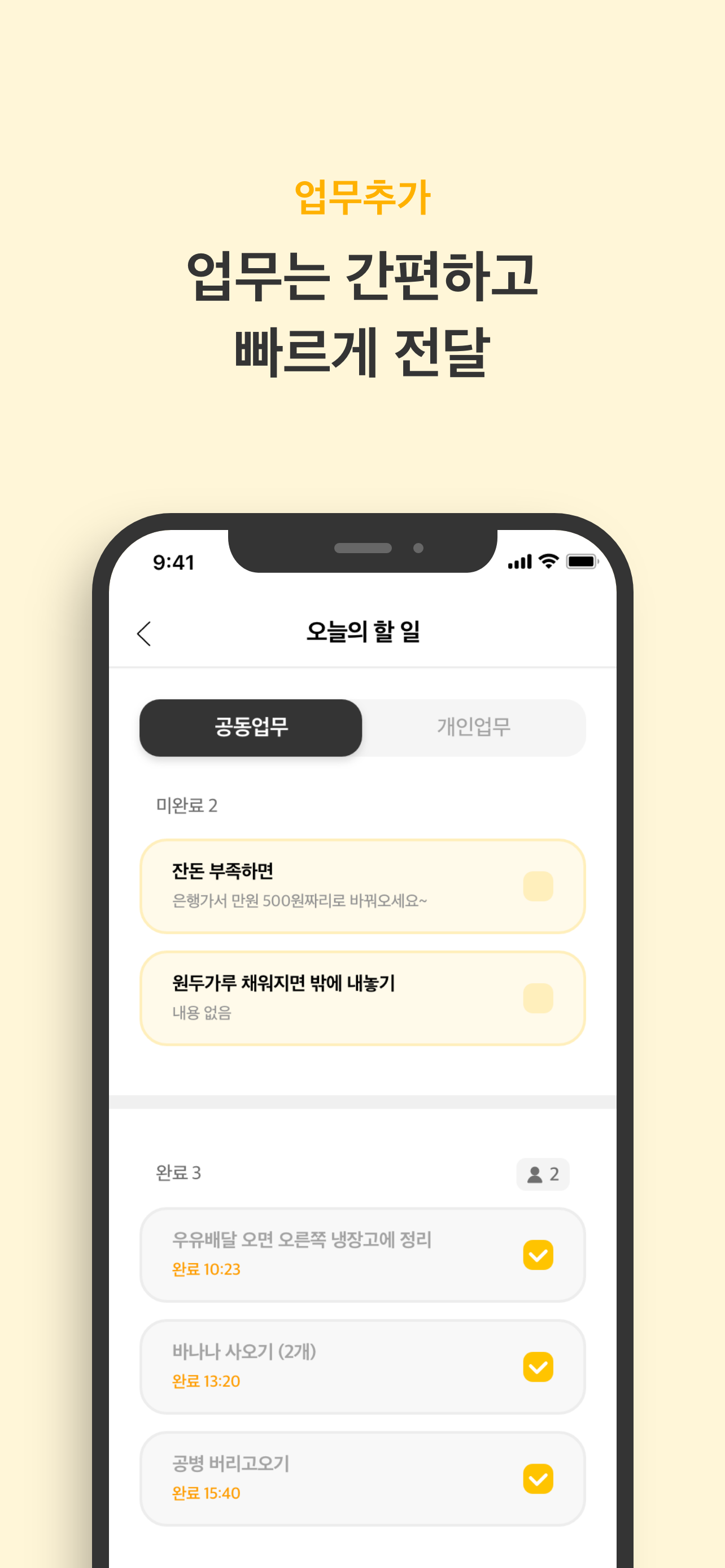 알바집 스크린샷 4