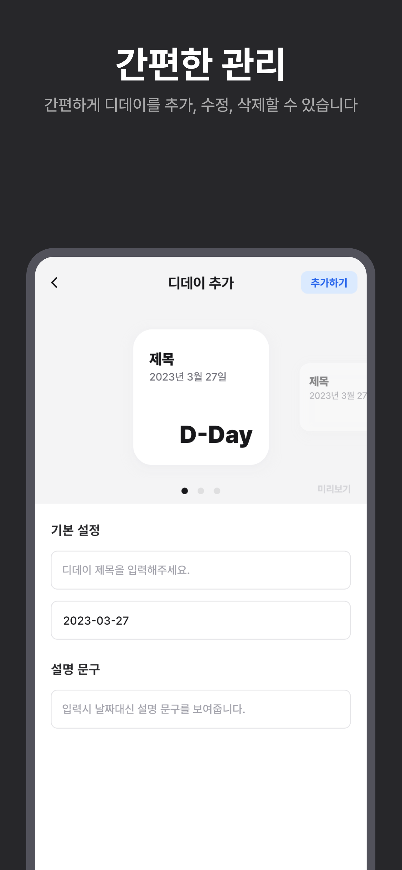 Desktop Dday 스크린샷 2