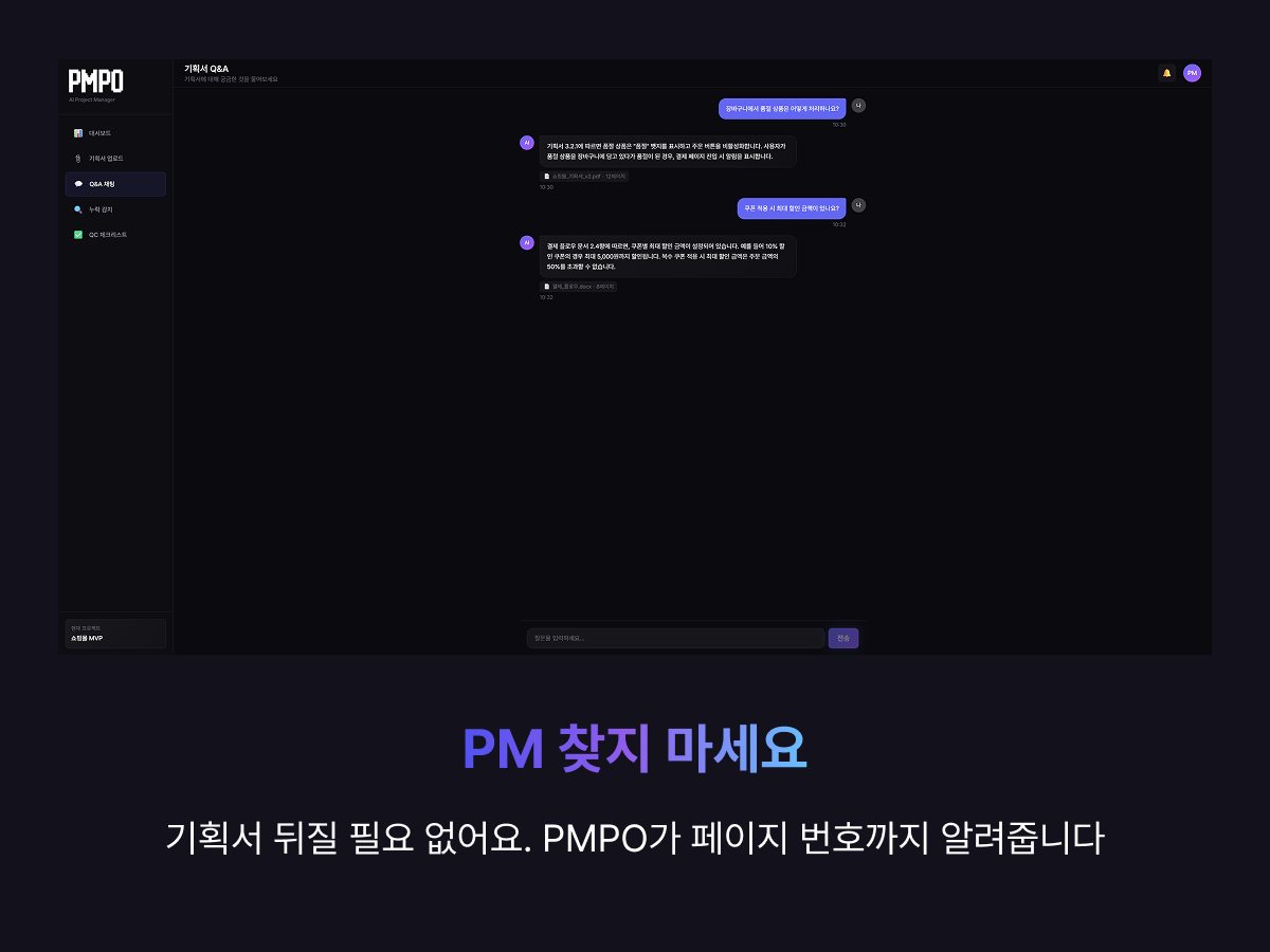 PMPO 스크린샷 3