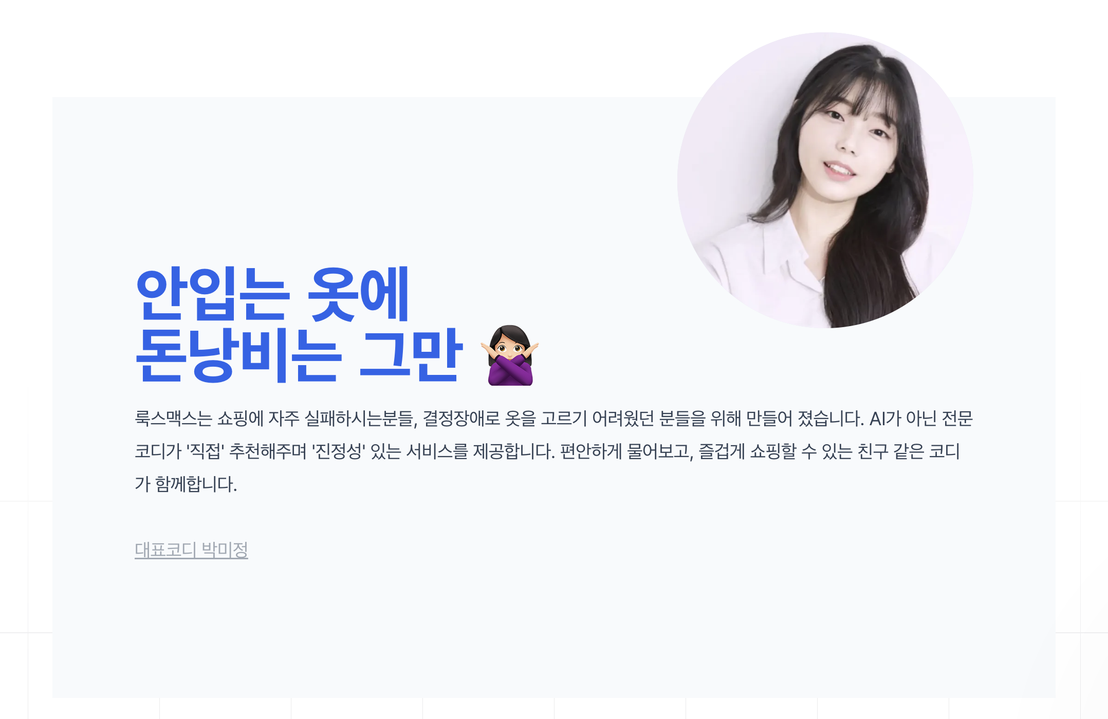 룩스맥스 스크린샷 3
