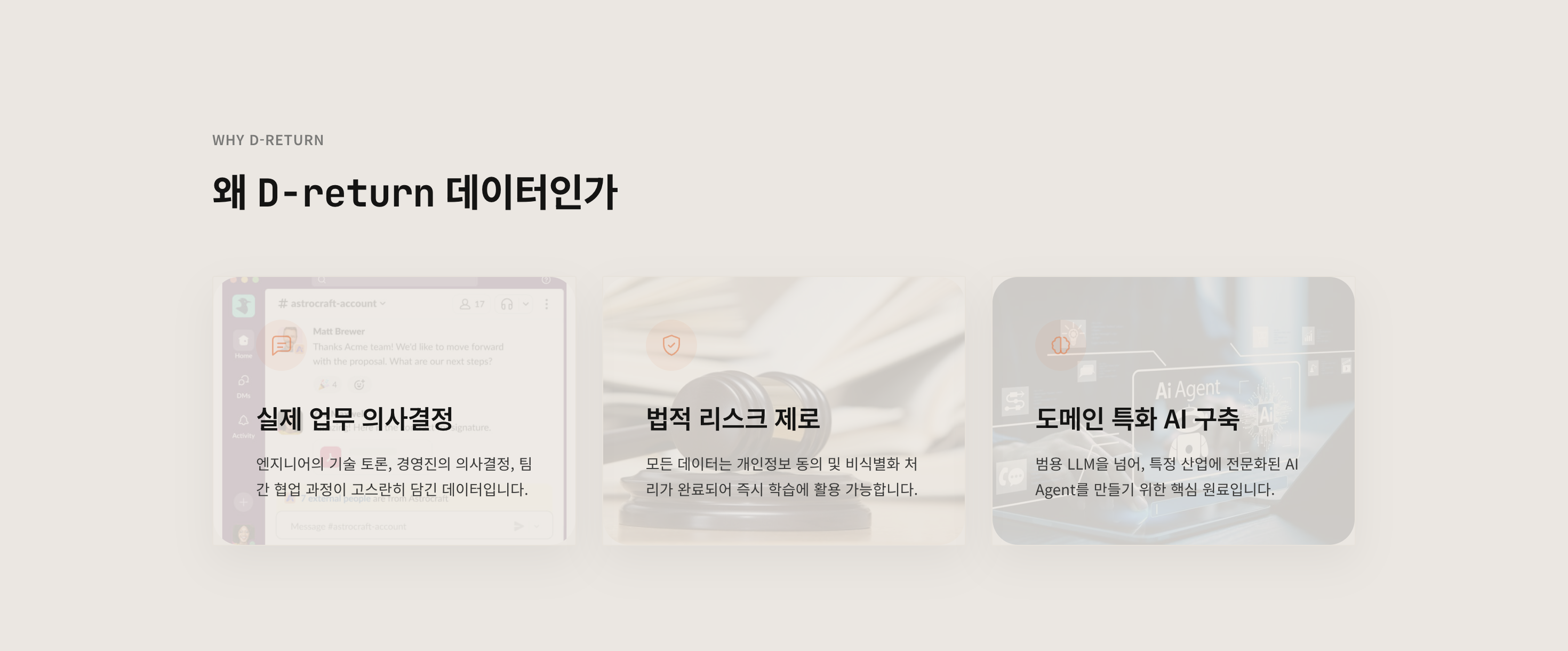 디리턴 스크린샷 3