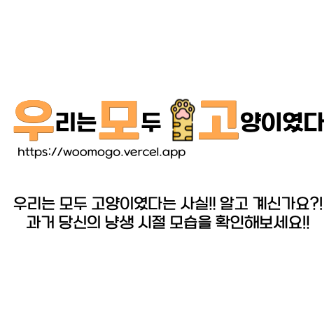 우리는 모두 고양이였다 스크린샷 1