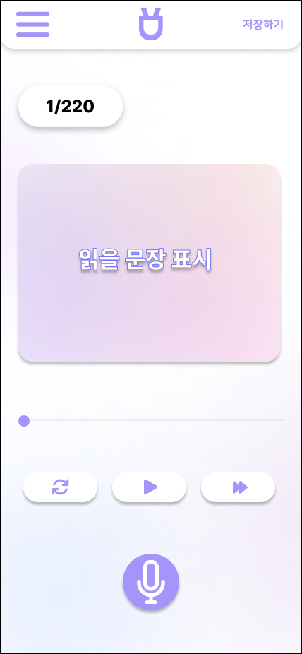 voice pocket 스크린샷 3