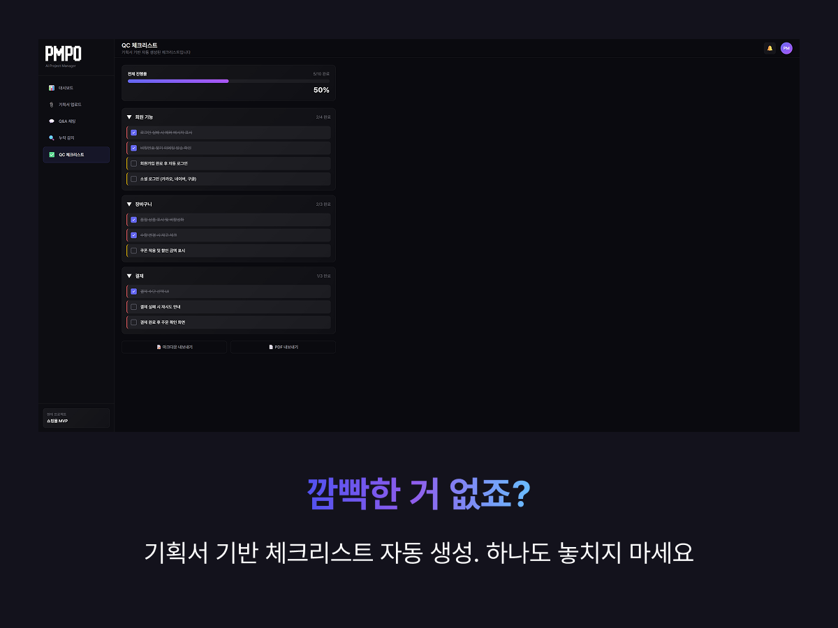 PMPO 스크린샷 5