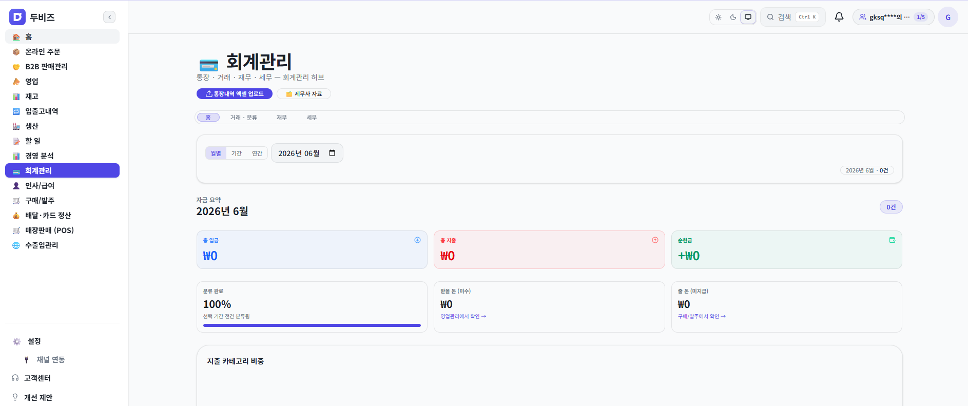 두비즈 스크린샷 4