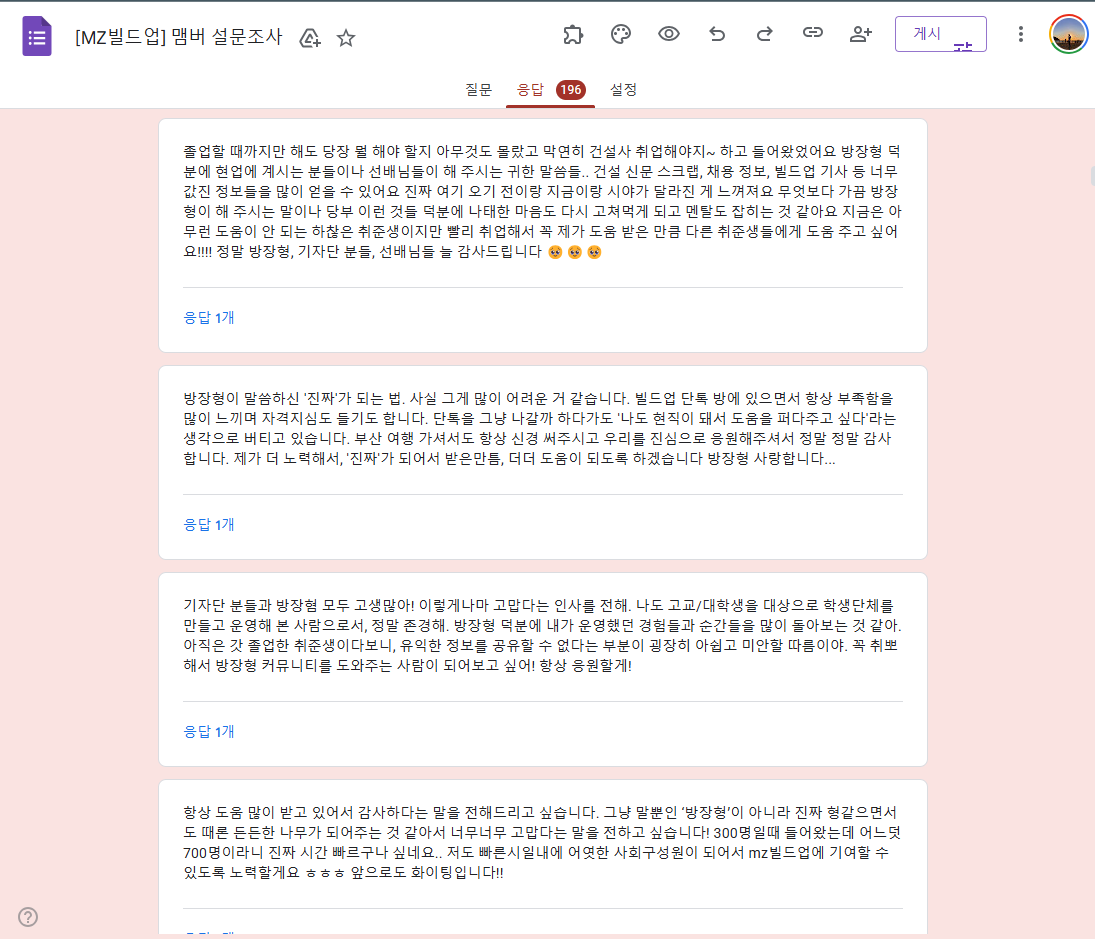 MZ빌드업 스크린샷 1