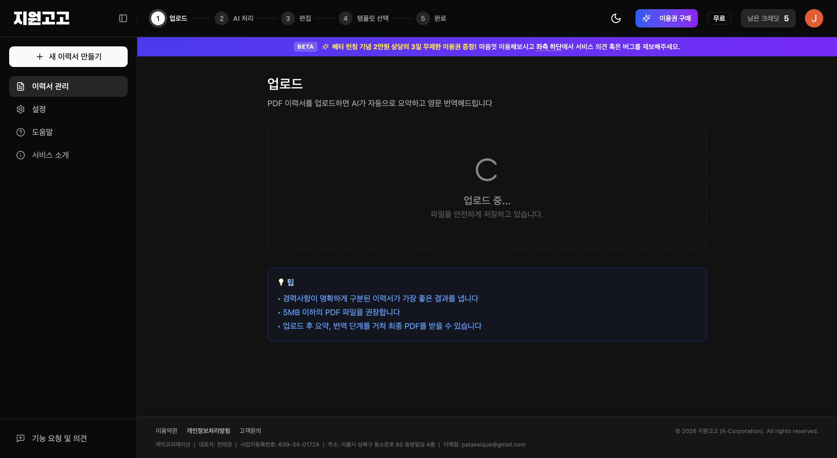 지원고고 스크린샷 3