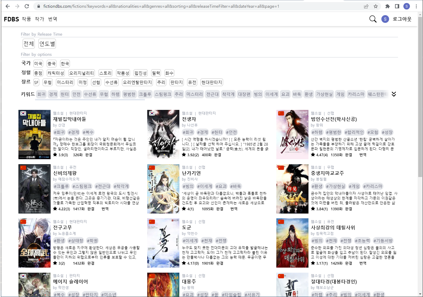소설위키 스크린샷 1
