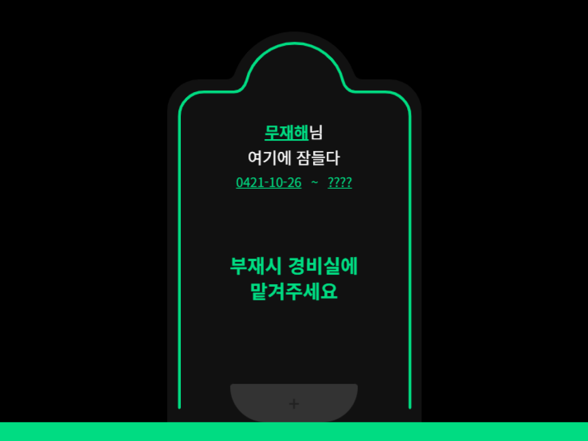 묘비로그 스크린샷 3