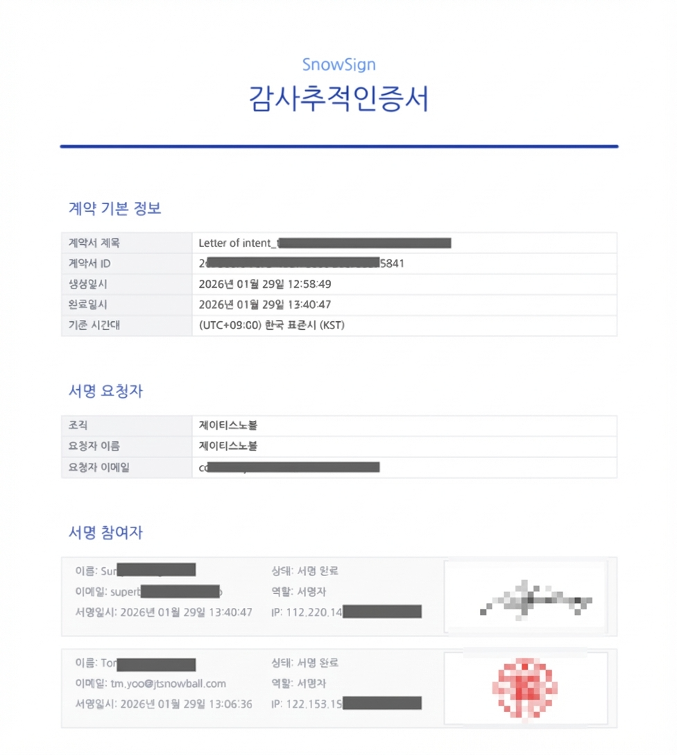 스노우싸인 스크린샷 3