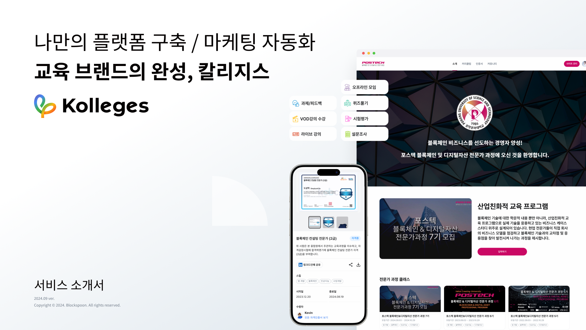 칼리지스 스크린샷 1