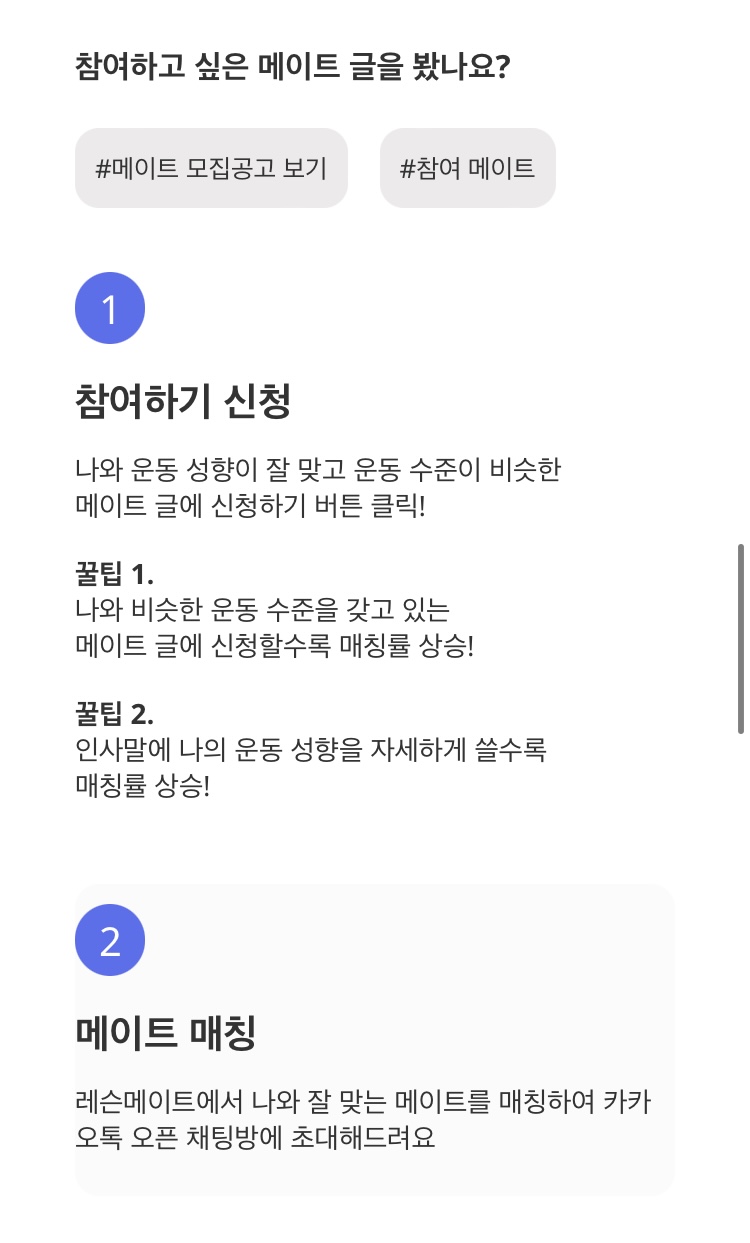 레슨메이트 스크린샷 2
