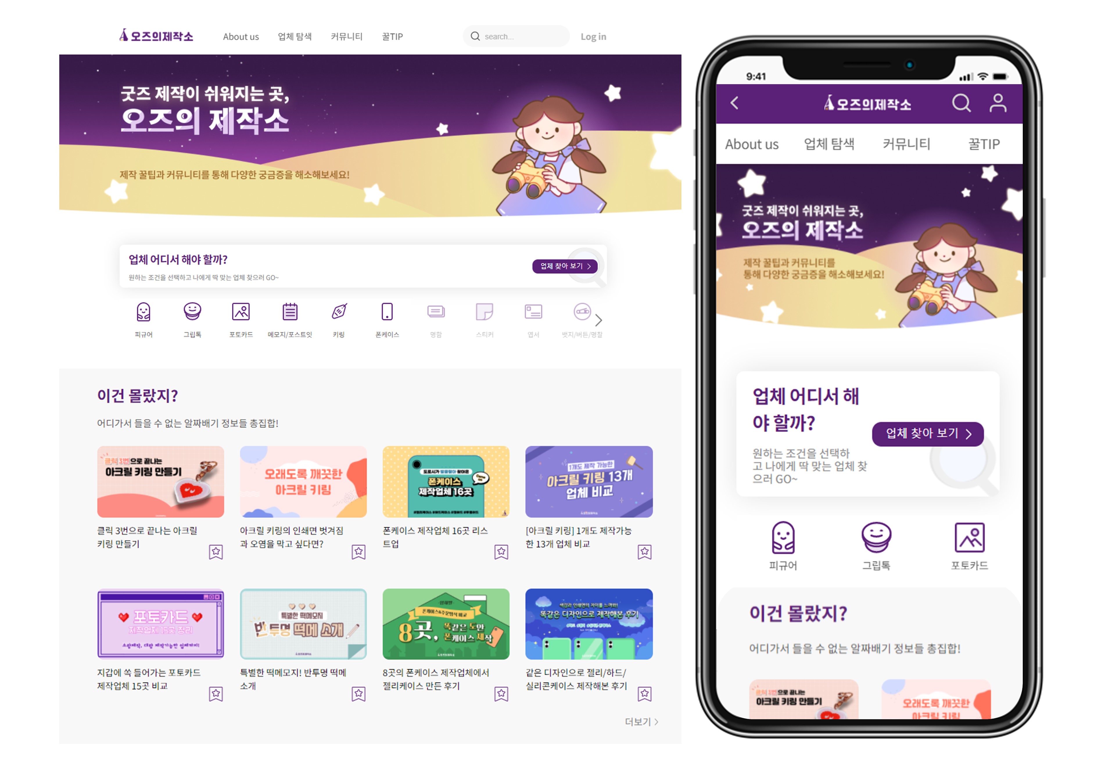 오즈의 제작소 스크린샷 2