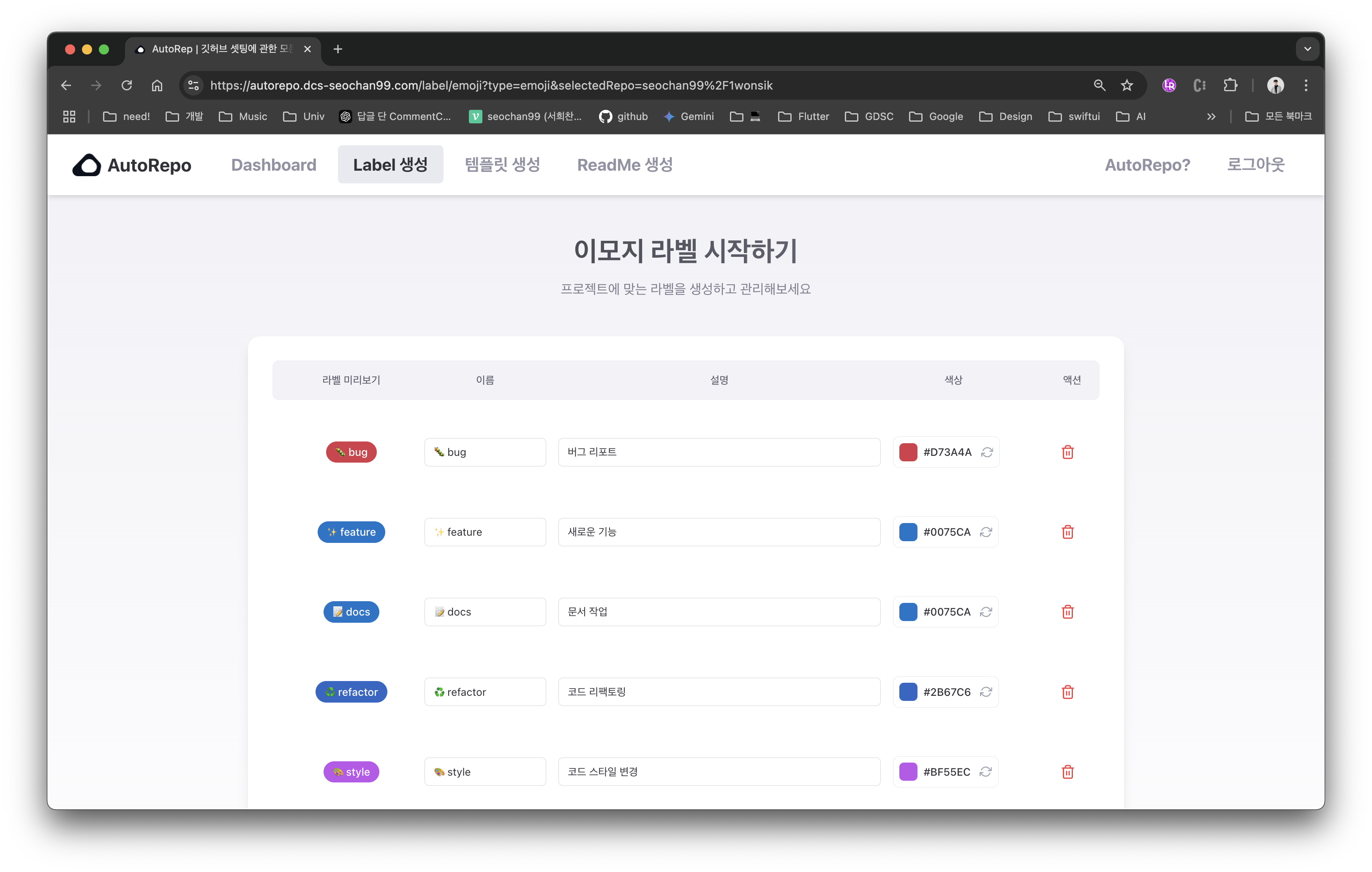 AutoRepo 스크린샷 1