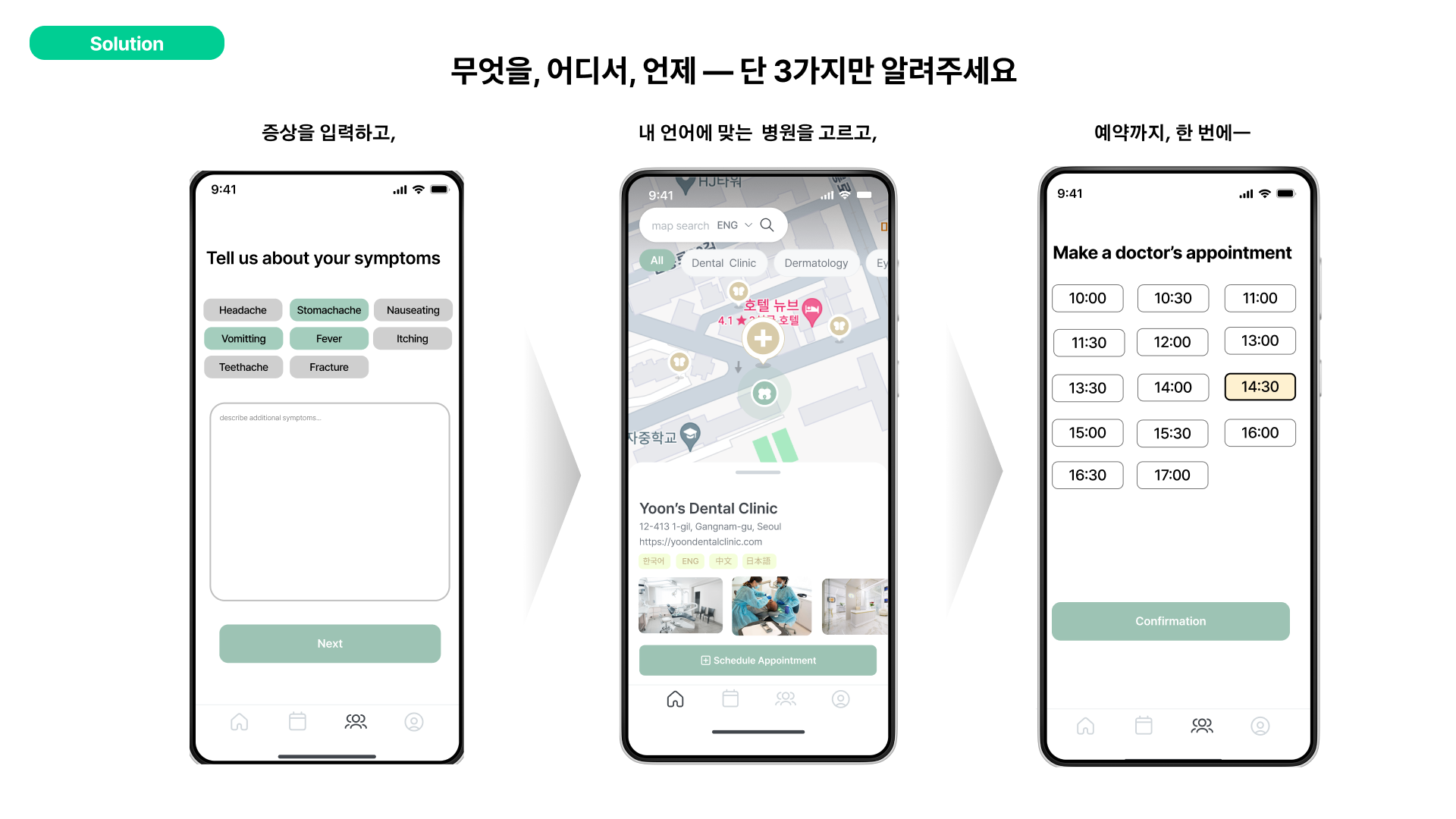 NAVI 스크린샷 2