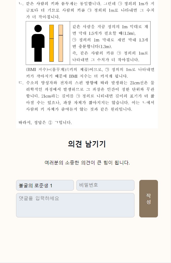 리승모. 리트 승리를 위한 모의고사 스크린샷 3