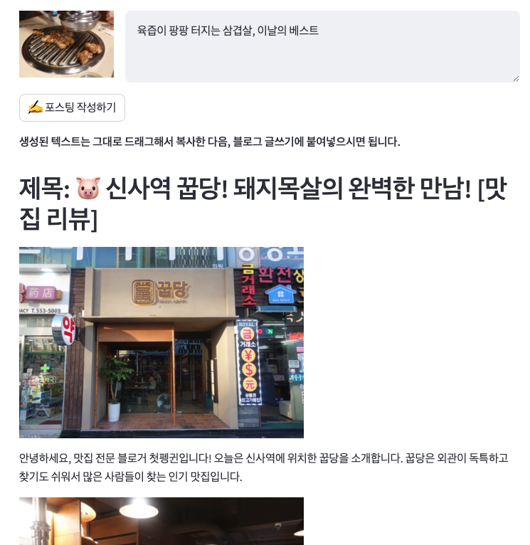 블로그매직 스크린샷 2