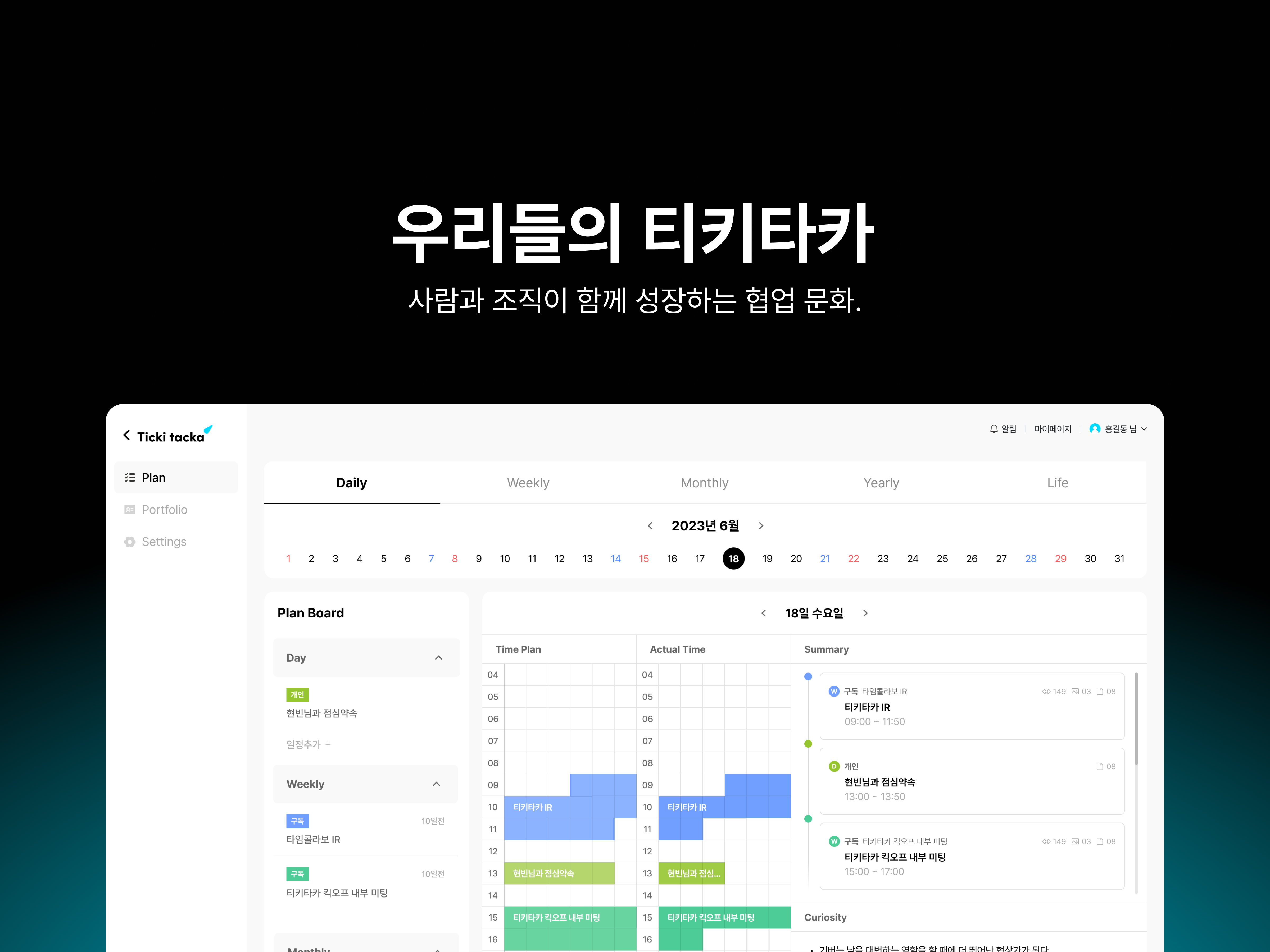 티키타카 스크린샷 1